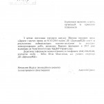 letter_ukravtodoru