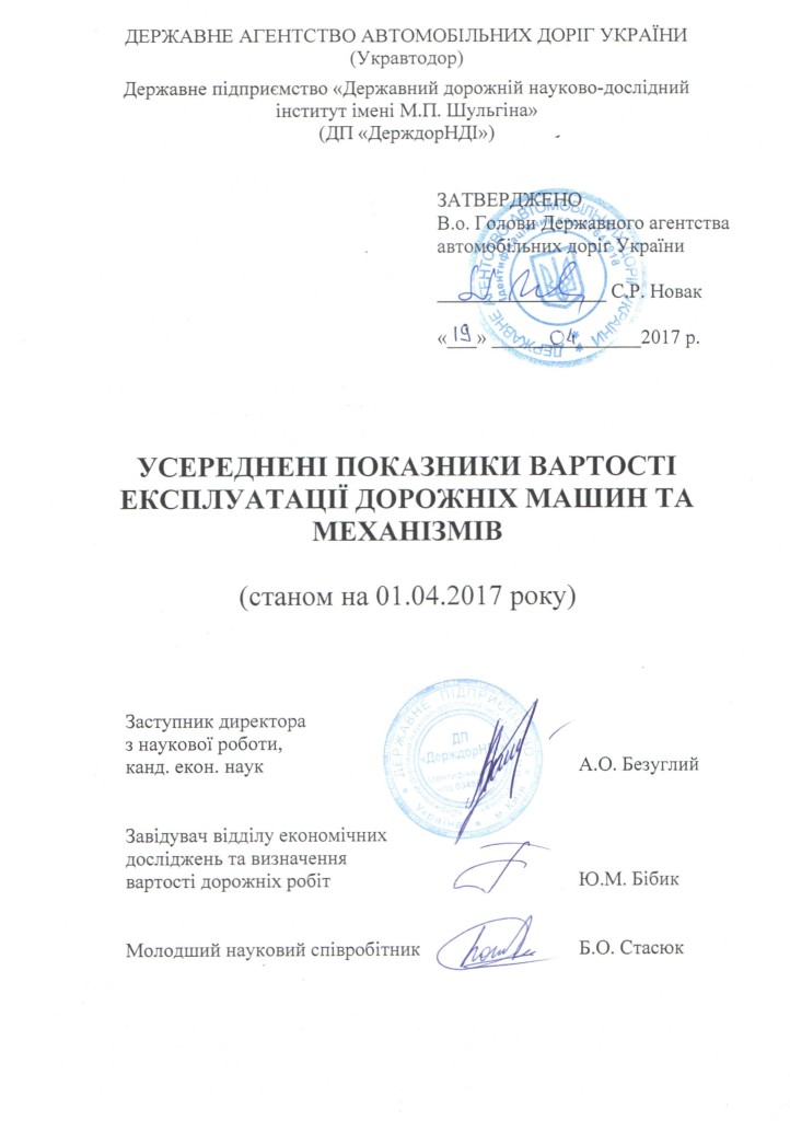 титулка Усереднені